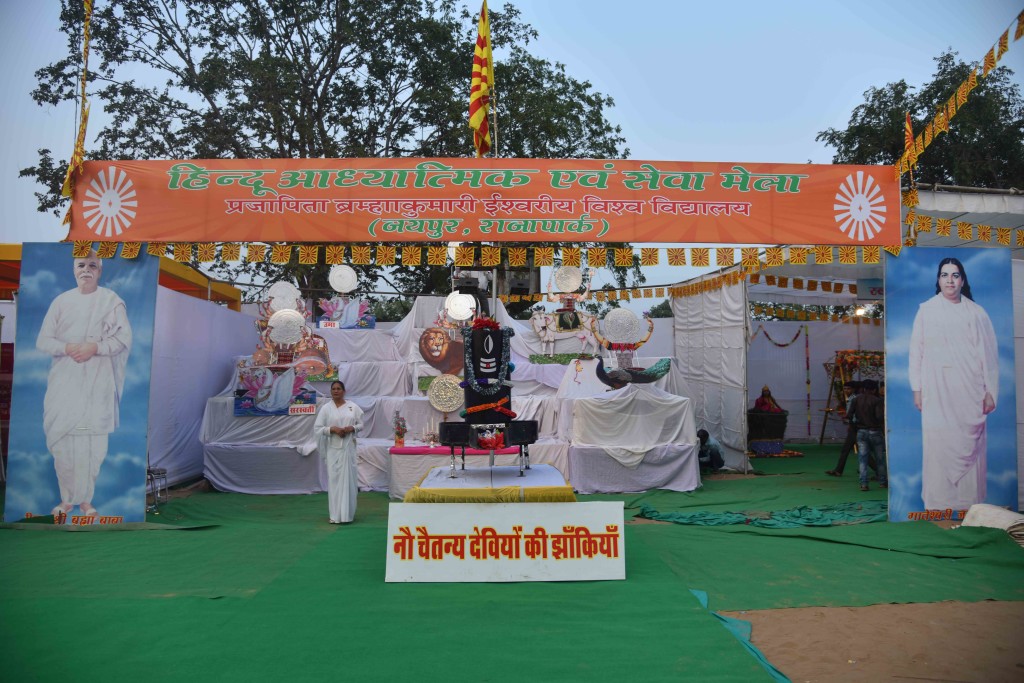 हिन्दू आद्यात्मिक मेला