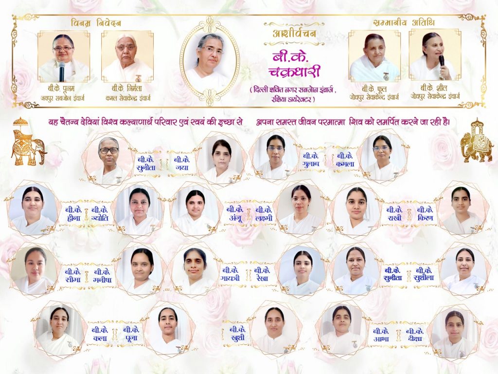 LiVE 1st Jan 2023, 09.30am : Divya Samarpan Samaroh - Chakradhari Didi